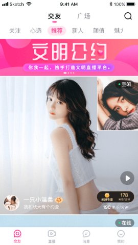 米心直播修改版