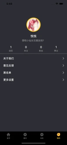 蜜陌交友免费版下载安装  v1.0图2