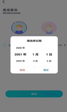 去问  v1.1.3图3