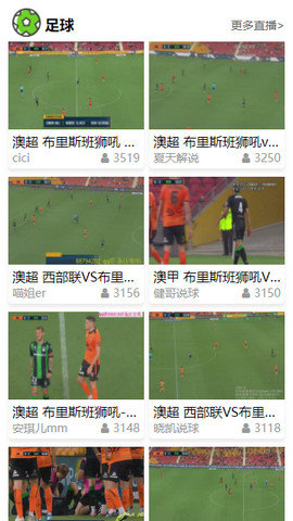 糖球直播免费版下载安装最新苹果手机  v5.2图2