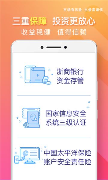 新联投资手机版下载安装官网