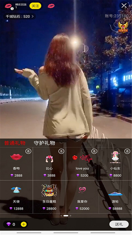 集美直播手机版下载安装官网苹果版  v5.2图3