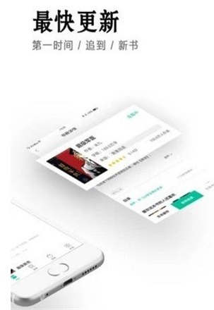 小说快捕最新版在线阅读无弹窗全文下载  v6.1.7图1