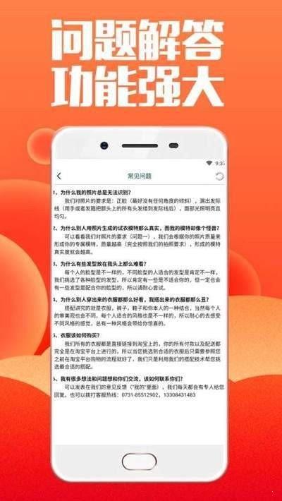 型男试衣间