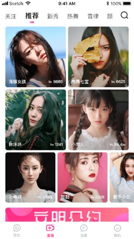 米心直播修改版  v5.2图3