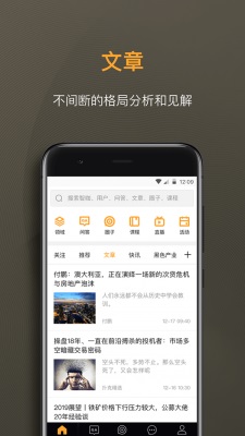 扑克财经手机版下载最新版本  v2.2.6图3