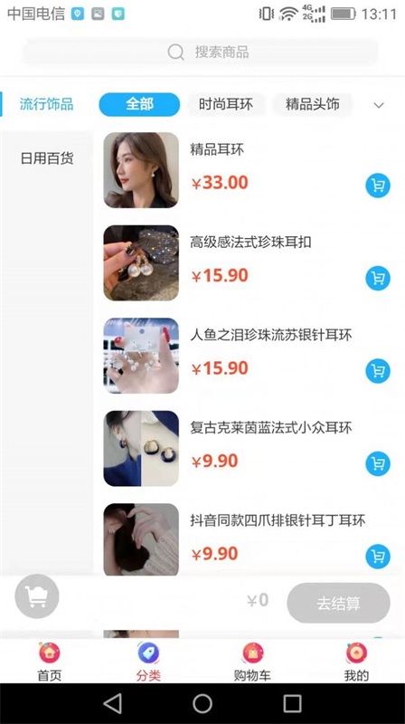 恒风兔兔手机版