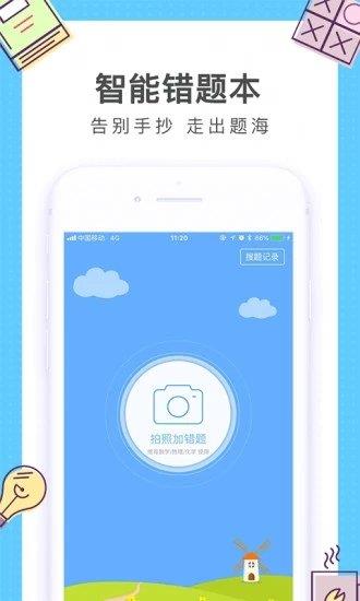 i精锐老师版