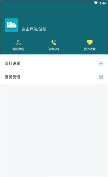 货搭搭商家版