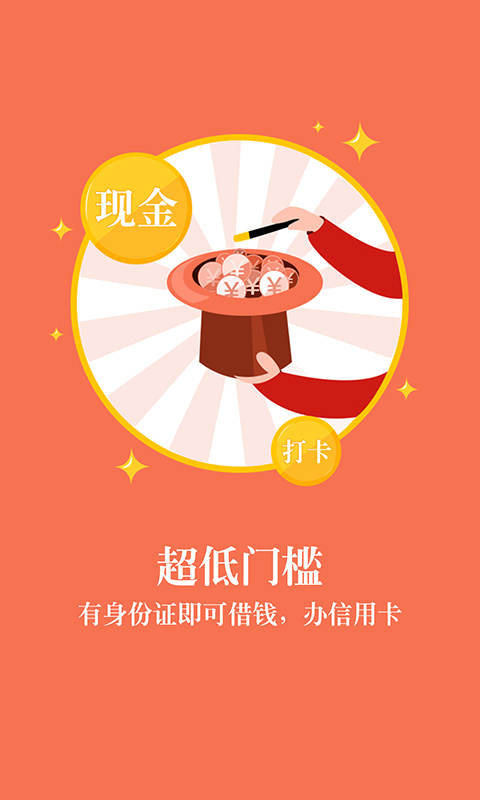 一秒贷最新版app