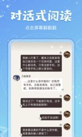 乐可小说安卓版免费阅读下载全文无弹窗  v7.55图2