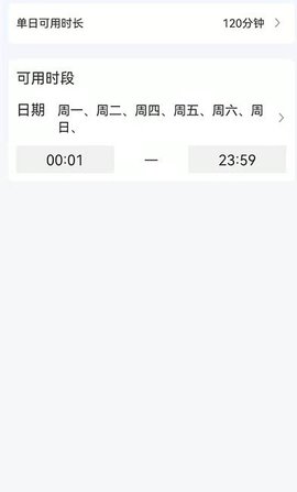 爱时间管理  v1.0.3图2