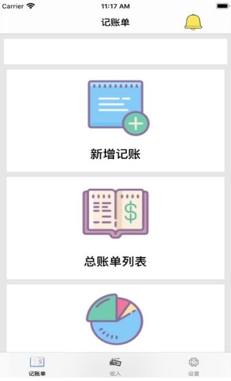 小支出