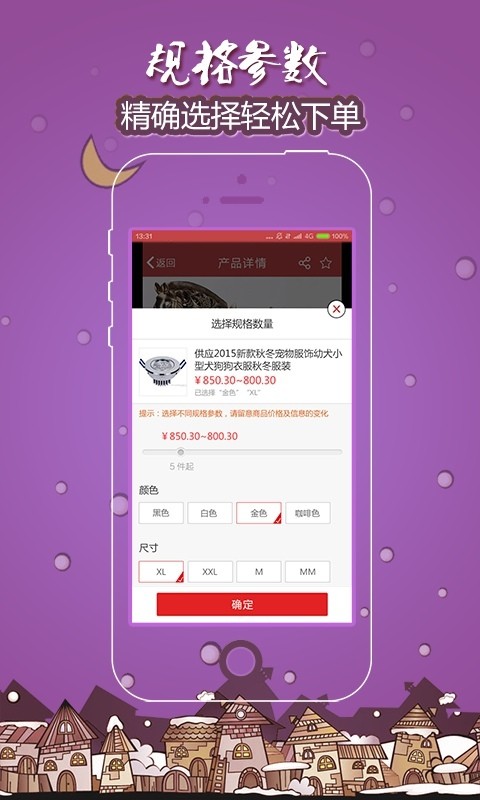 企惠  v1.1.6图3