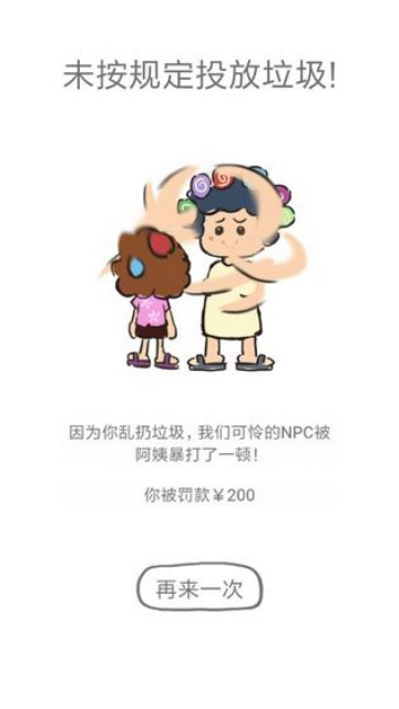前男友是什么垃圾  v1.0.1图1