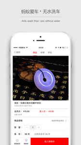 蚂蚁爱车  v1.2.7图4