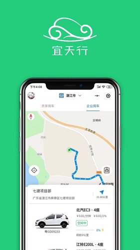 宜天行安卓版  v1.0.12图1