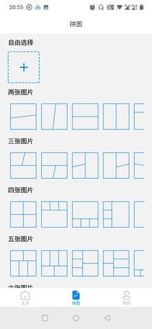拼图专家安卓版  v1.0.5图2