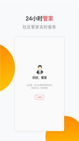 家院里  v1.0.0图2