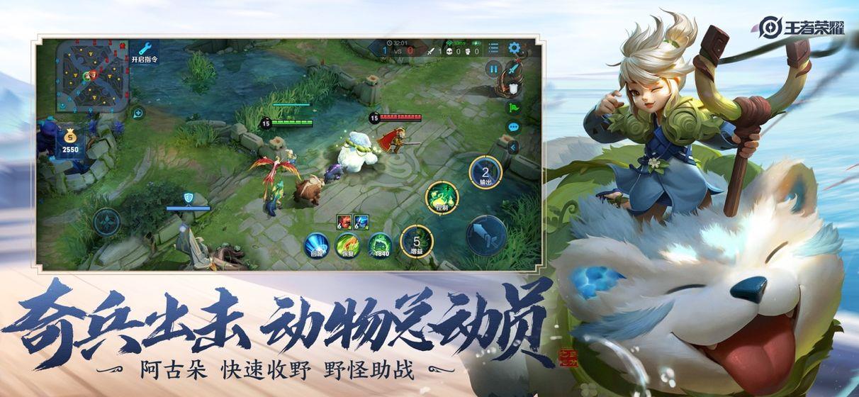王者荣耀前瞻版  v1.54.1.10图2