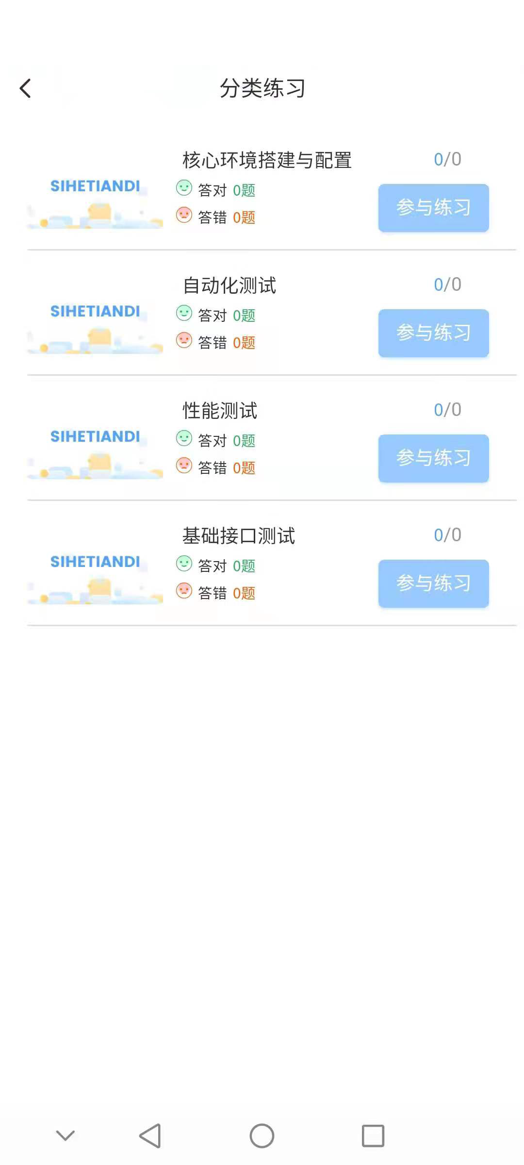 1+X题库  v1.0.14图2