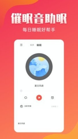 东方铃声  v1.2.7图3