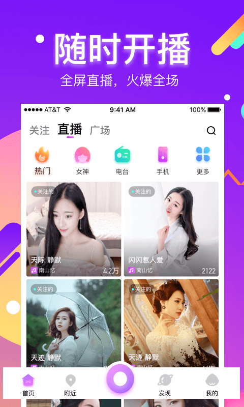 酷我聚星直播平台下载安装手机版官网  v5.2图3