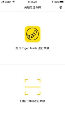 老虎令牌最新版下载苹果版本安装