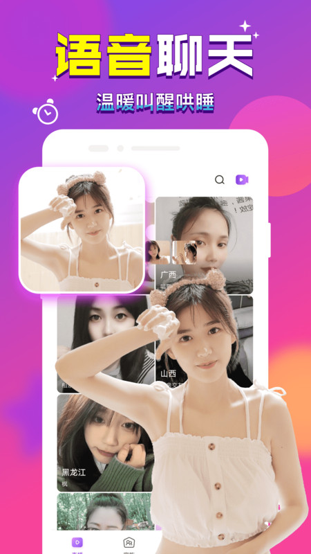 附近找对象手机版app  v1.0图3