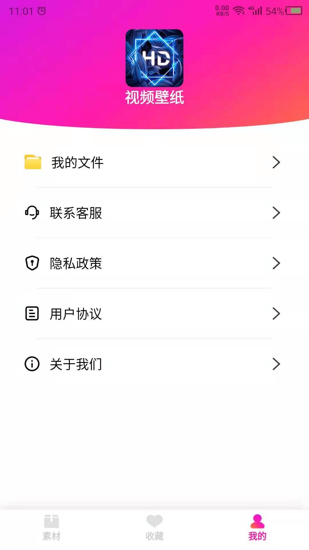 视频壁纸之家  v21.1图2