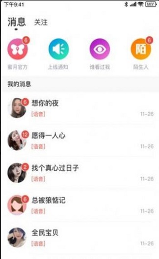 海南映客最新版本下载  v4.2图2