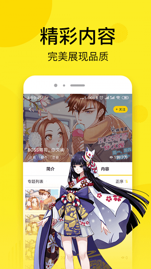 51cc动漫免费阅读最新版  v1.0.0图2