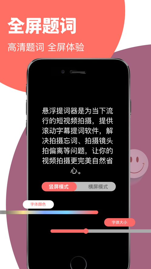 超凡提词器最新版下载安装苹果手机