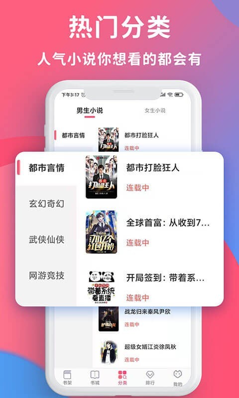 畅读全民小说手机版下载安装最新版苹果