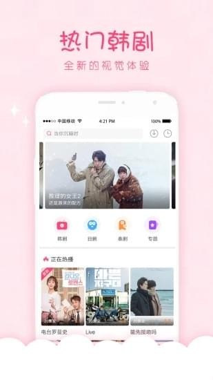 韩剧口袋免费版在线观看中文版下载安装