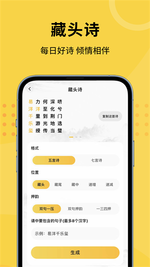 聊小帮安卓版  v1.0图3