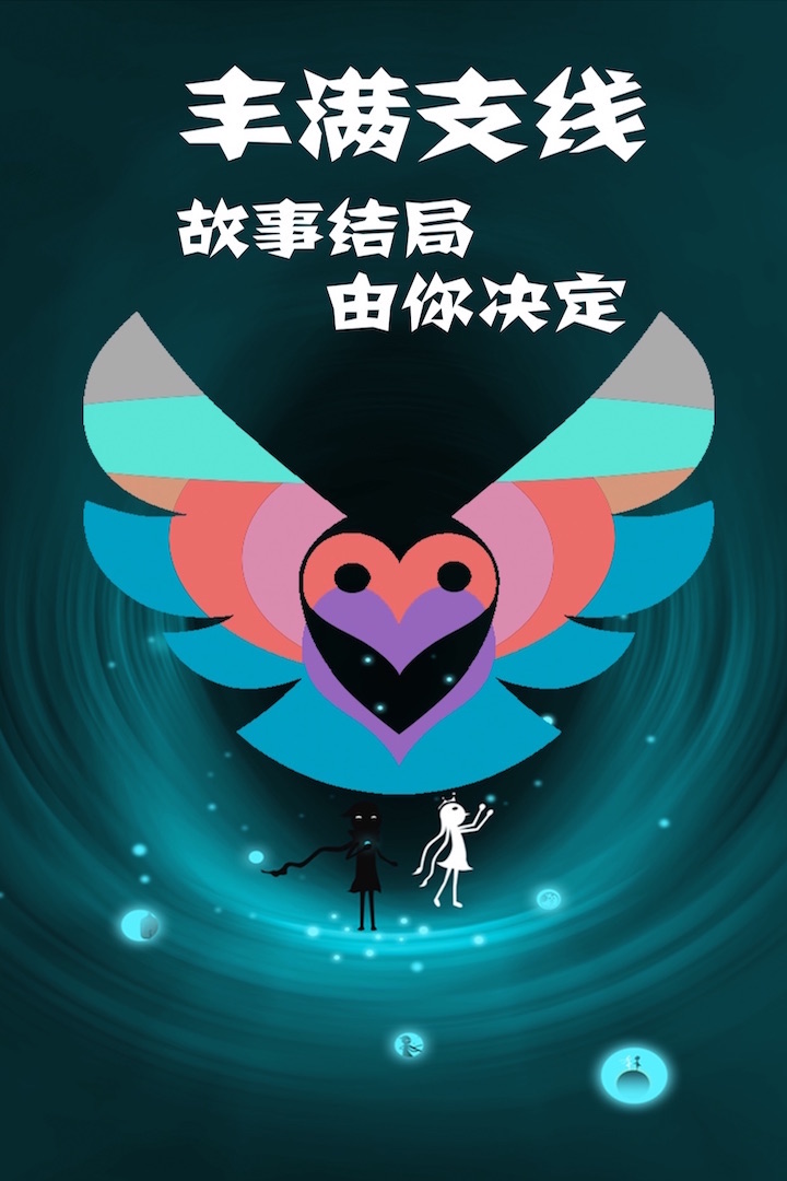 同一个世界2  v1.3.0图1