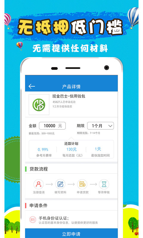 容易借到钱  v2.7.6图1