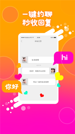 同城伴聊安卓版  v2.5.1图1