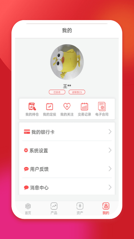 坤元基金手机版下载官网安装
