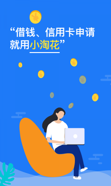 小淘花手机版下载安装最新版苹果版官网  v1.0图3