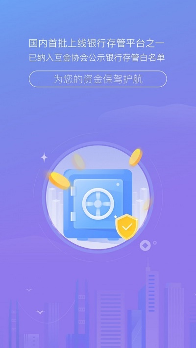 滚雪球网贷安卓版