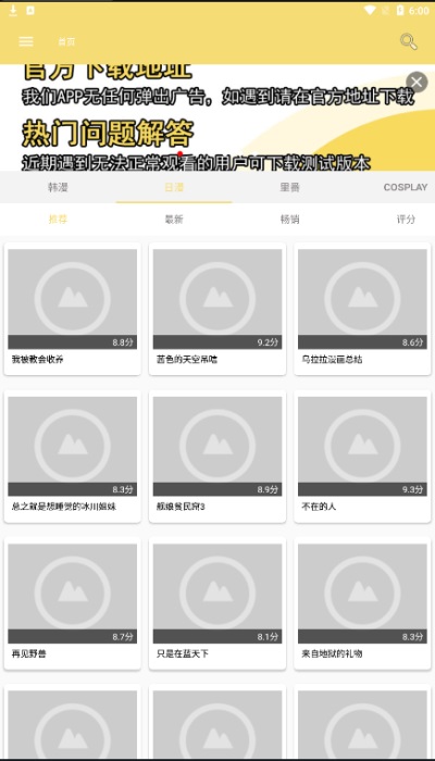 宝岛漫画手机版在线观看免费下载安装苹果  v6.3.0图4