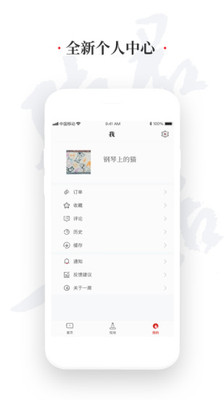 一席2023  v4.5.0图1