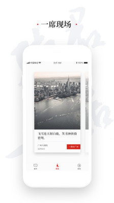 一席2023