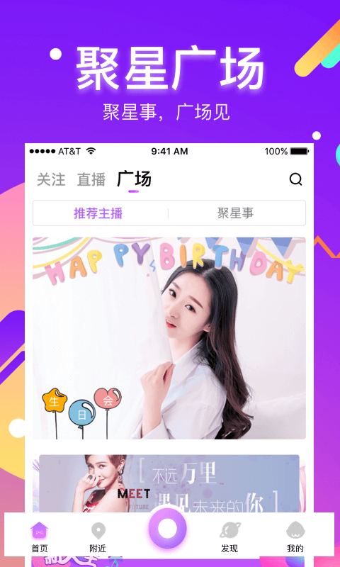 酷我聚星直播平台下载安装手机版官网  v5.2图1