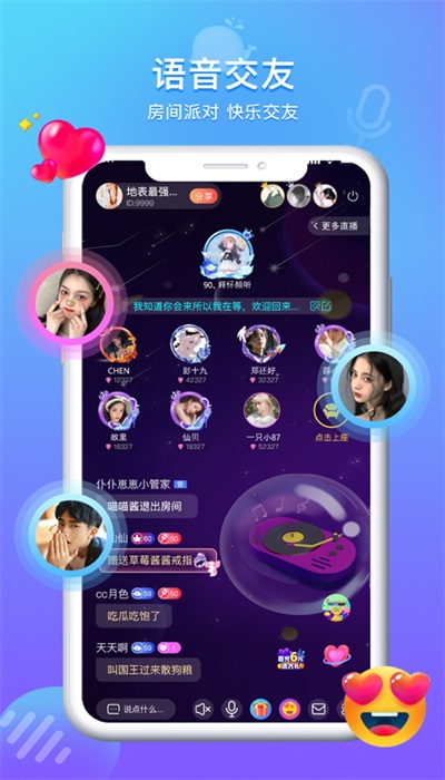 方岛语音手机版下载