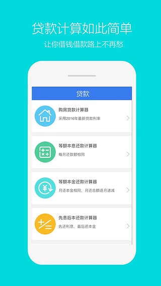 蘑菇贷下载