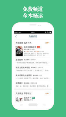 第二书包网小说安卓版  v7.75图2