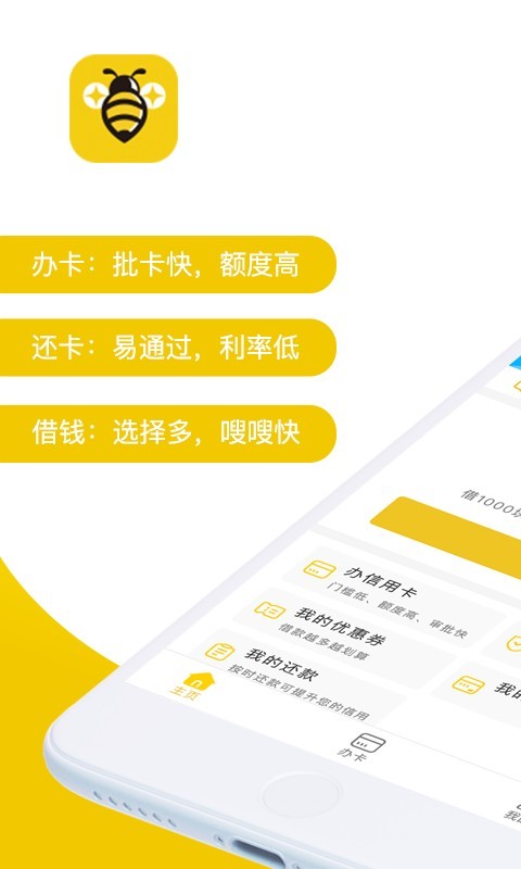 蜜小蜂2024  v1.0.0图1